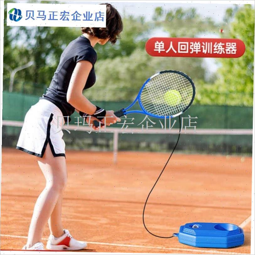 一个人打b羽毛球神器网球训练器单人打带线回弹亲子款自打网球拍