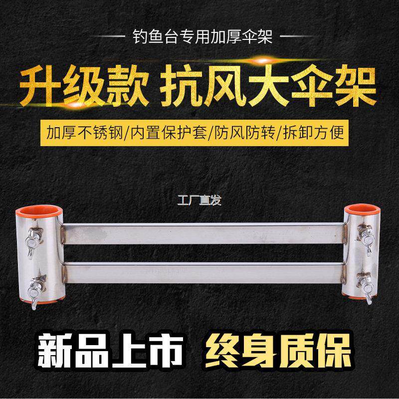 加厚不锈钢万向抗大风伞l