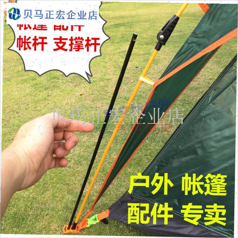 自动帐篷配件支撑杆实心纤维杆修补管折叠关节玻璃连U接帐杆67cm