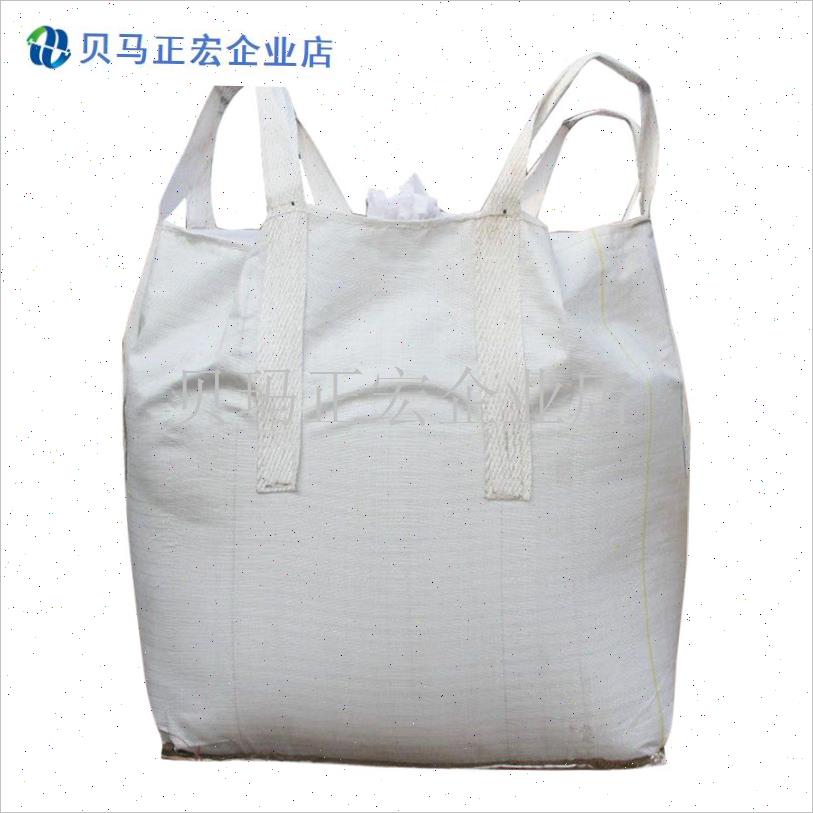 吨袋吨包全新吨包袋1吨太空集装袋预压污泥L1.5吨白色加厚包邮吨