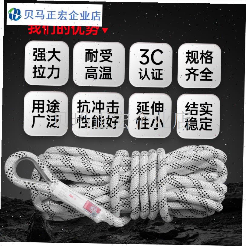 消防安全绳3C认证家用轻型火灾应急救援国标高空U层作业防火专用
