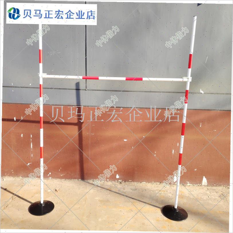 高低杆跨障碍杆训练杆刻度清晰400米新大纲掉杆钻X杆2KG底座