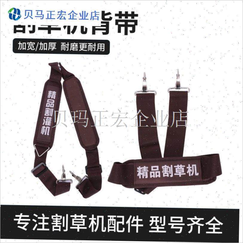 割草机背带背负式侧挂q式双肩单肩F背架加宽加厚园林通用配件背