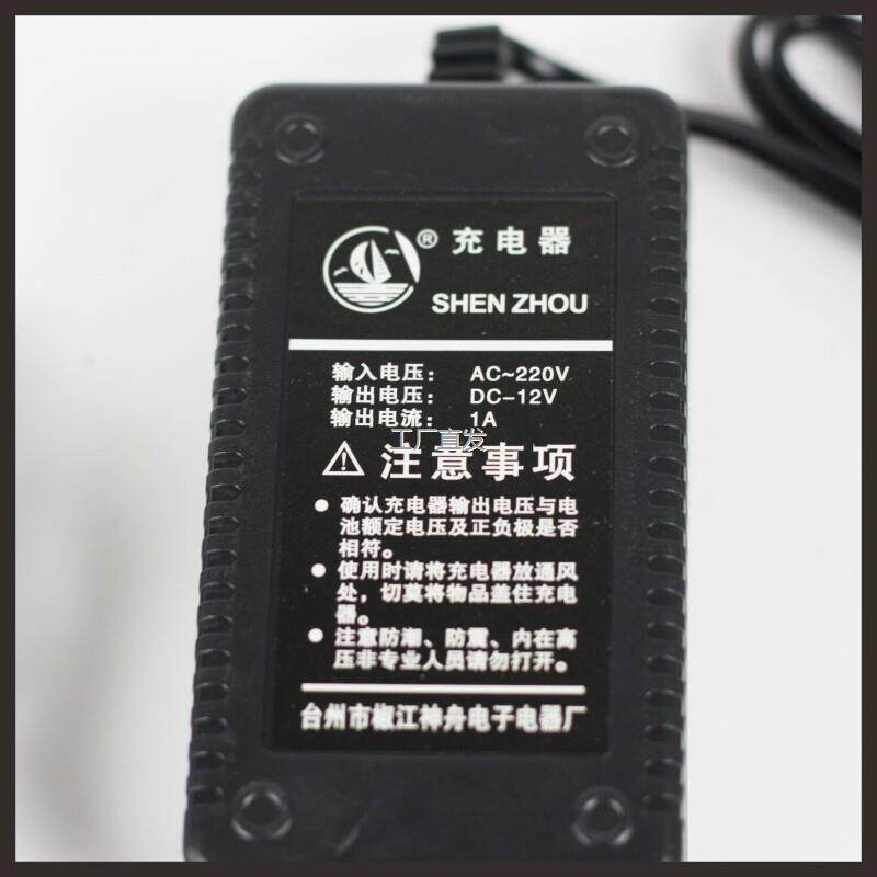 农用电动喷雾器充1A航空
