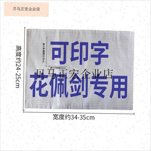 /击剑服花剑佩剑重剑金属衣印字儿童成人背贴O布 S比赛印字 标准
