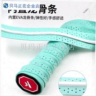 Kawasaki羽毛球拍手胶龙骨吸汗带专业防滑吸U汗网球手柄缠绕