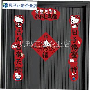 线条小狗新年春h联套装装饰福字磁吸门贴创意卡通对联2026福到满