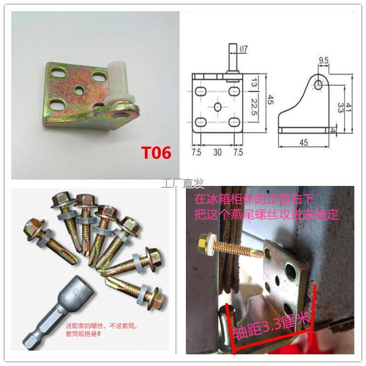 冰箱中间l门铰链配件家用