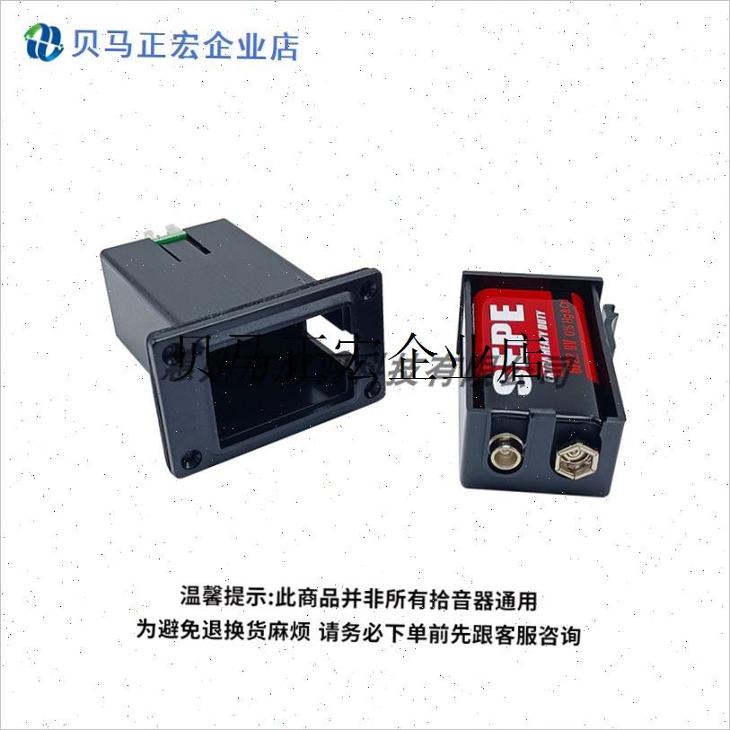 /配件木吉他电箱拾音器雅马哈系列EQ方形黑色9VX电池盒送螺丝