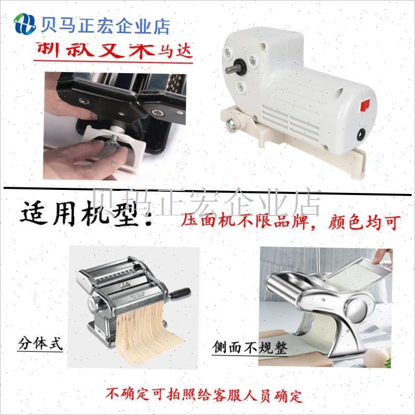 通用电机升级手摇压n面机小型家用手动面条机改装神器配件电动马