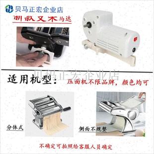 通用电机升级手摇压n面机小型家用手动面条机改装神器配件电动马