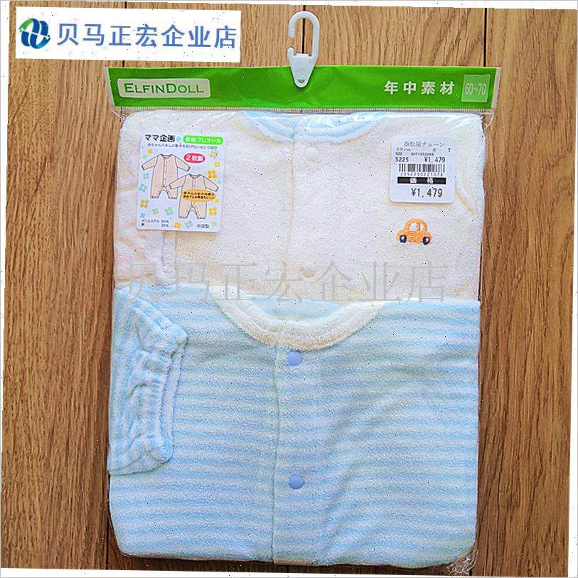 日本西松屋新生儿加绒q连体衣哈衣长袖婴幼儿加厚爬服睡袋两用秋