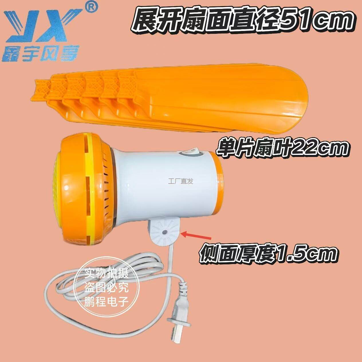 鑫宇990B落地扇机头加l扇