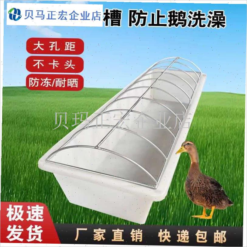 喂鸭鹅食槽水g槽一体喂食槽鹅用饮水器养鸭水池喂鸡神器鹅料槽