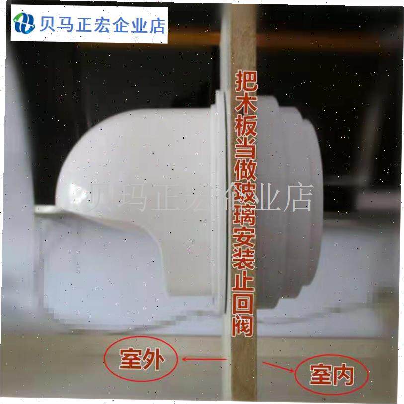 穿玻璃止a逆阀厨房抽o油烟机止回阀排烟管外N墙罩防雨帽排烟口防