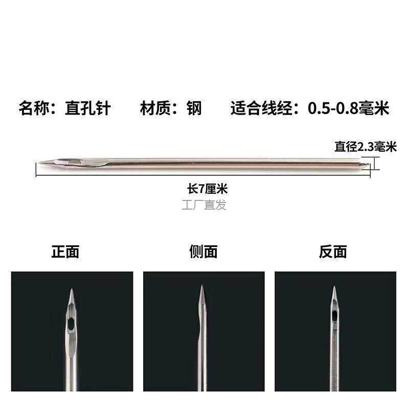 上鞋锥子针芯 手工上鞋工具配件 弯钩针直钩针l有孔长直锥子单针'