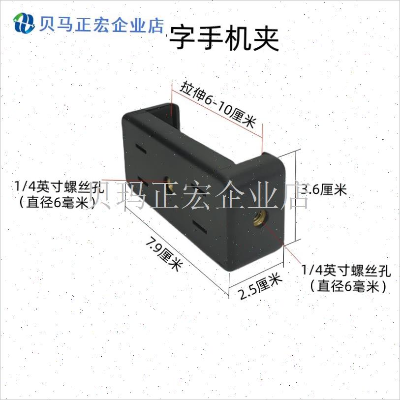 直播支架手机夹配件三脚架固定A夹专用夹双孔手机夹子云台固定器