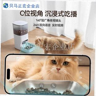 VF20自动喂食器5G可视AI识别猫咪狗粮自动T智能锁鲜宠物投喂