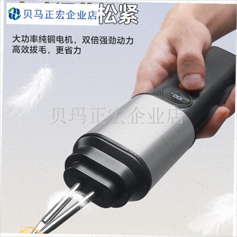 全自动家禽电动拔毛机去鸡鸭鹅神器手持防水Q充插电家用商用脱毛