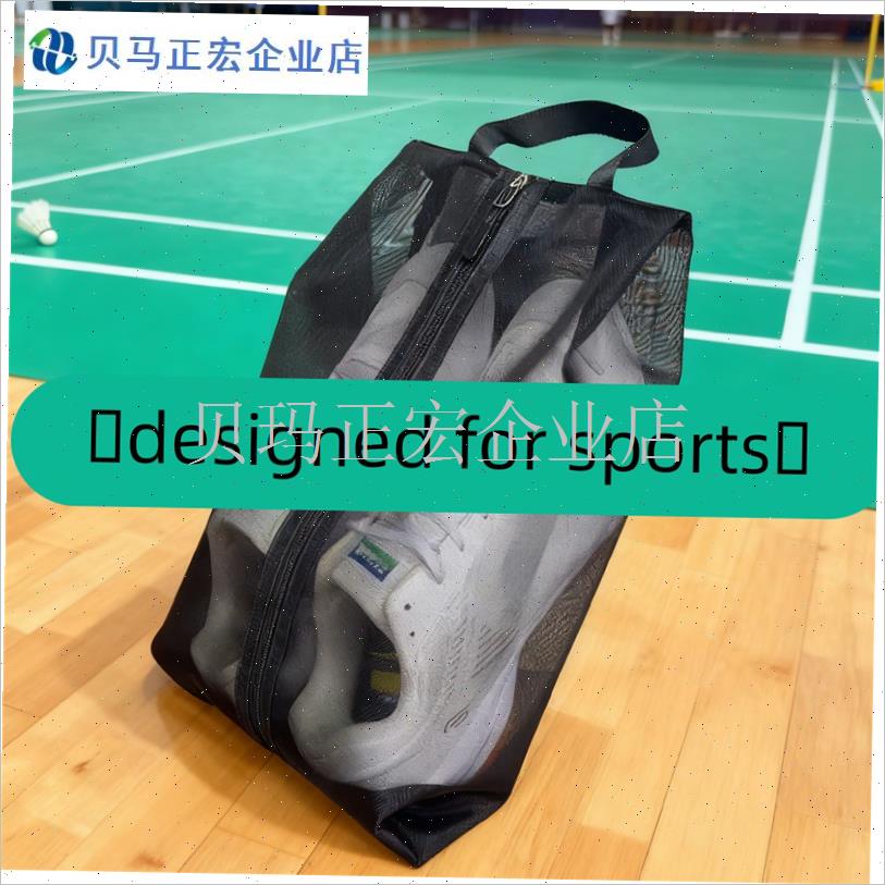 羽毛球鞋包乒乓球篮球足球鞋袋透气款球K鞋袋网球鞋收纳袋运动好