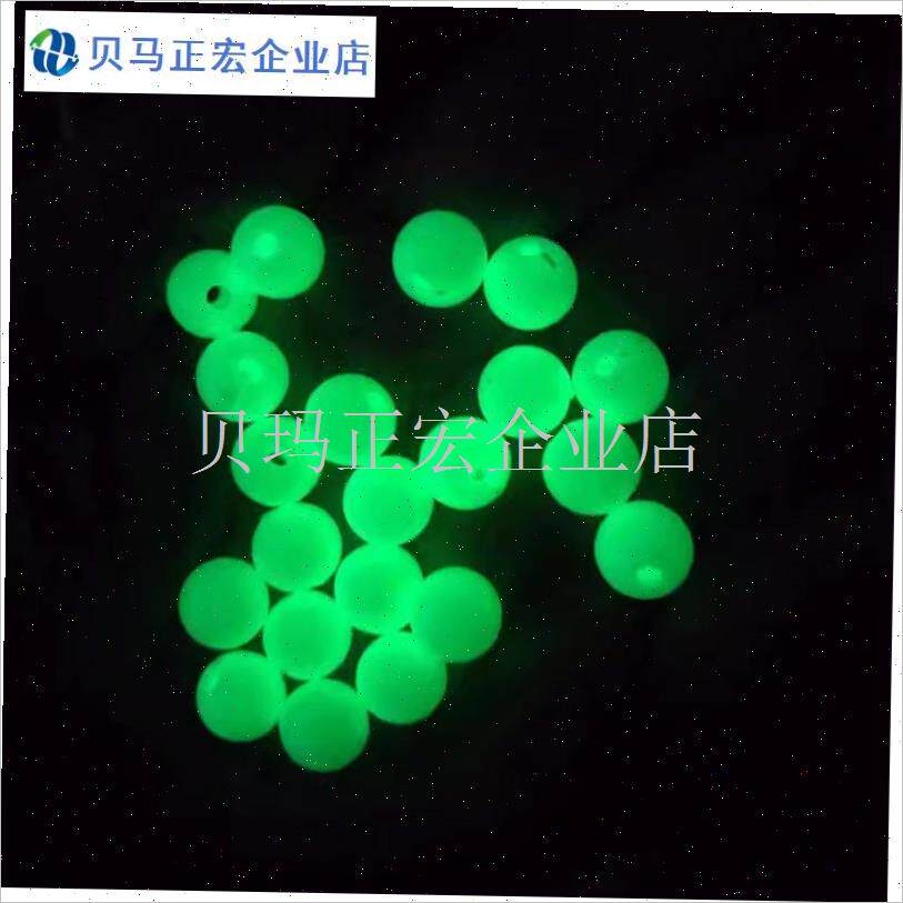 超亮夜光珠圆形发光路亚防撞x挡豆荧光珠挡珠太空豆海钓白果子配