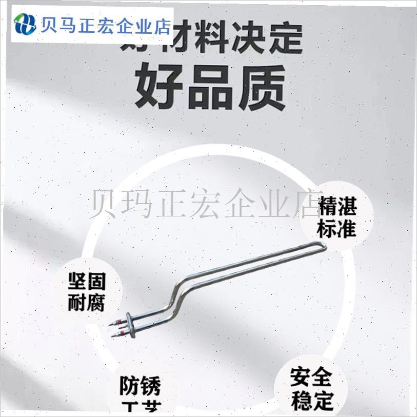 霍巴特洗碗机加热管配件AM900高达HOBART主洗清洗箱电X热管220V3