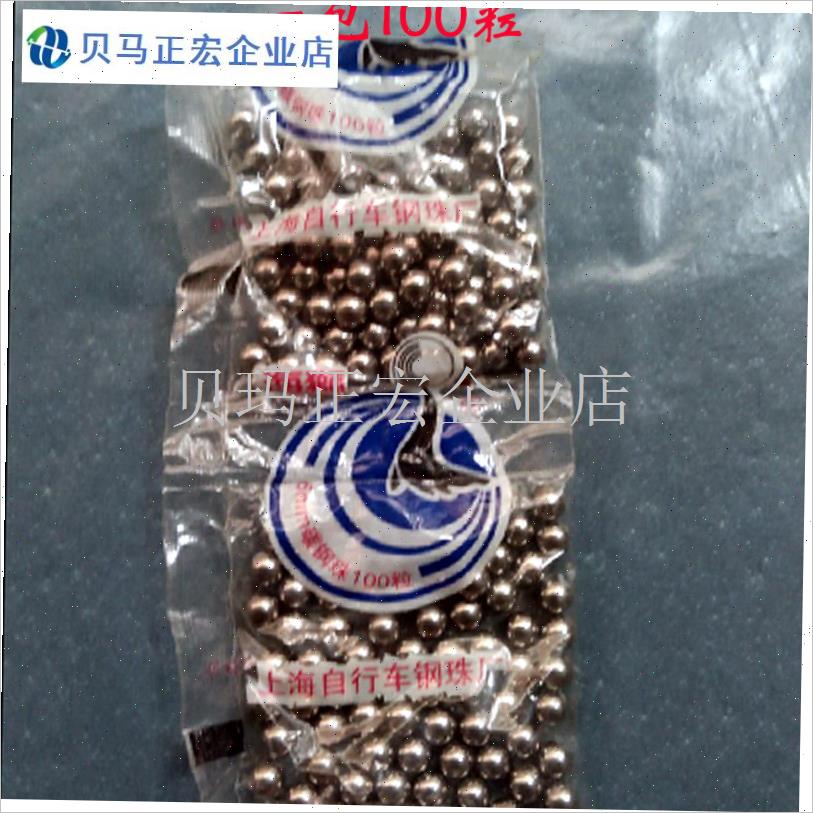 正品海狮牌自行车轴承l钢珠4mm 5mm 6mm 8mm 10mm花鼓内用钢珠