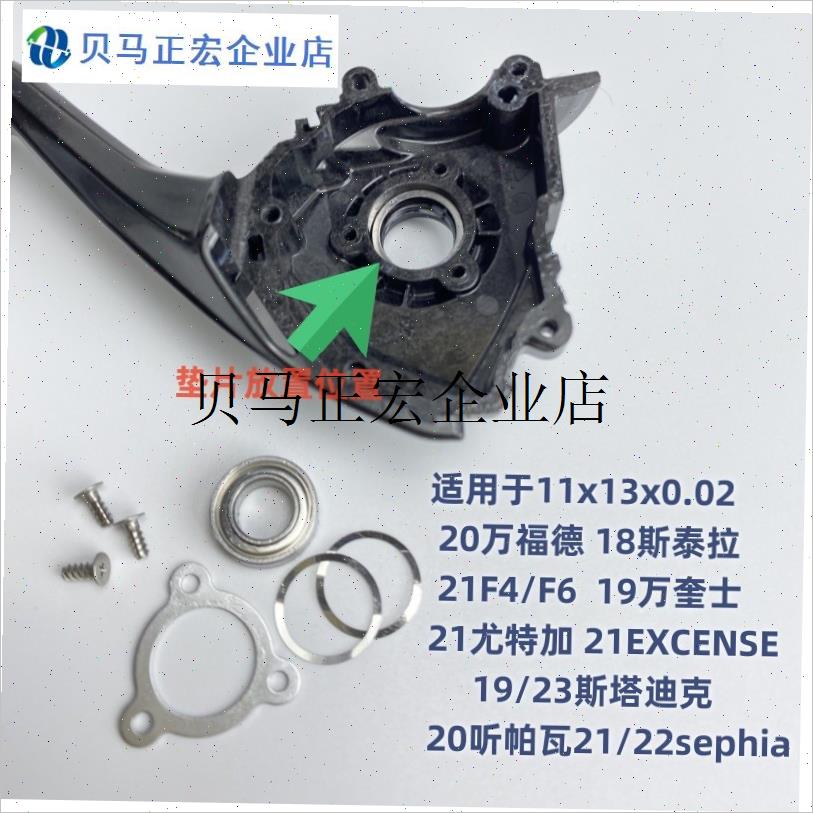 渔轮调整垫片纺车轮摇臂框量x间隙调整垫片纺车轮过线Z轴承垫片/