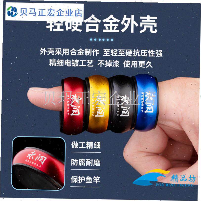 铝合金鱼竿竿止金属杆止圈高z档C防滑环钓鱼o型止杆器钓鱼渔具用