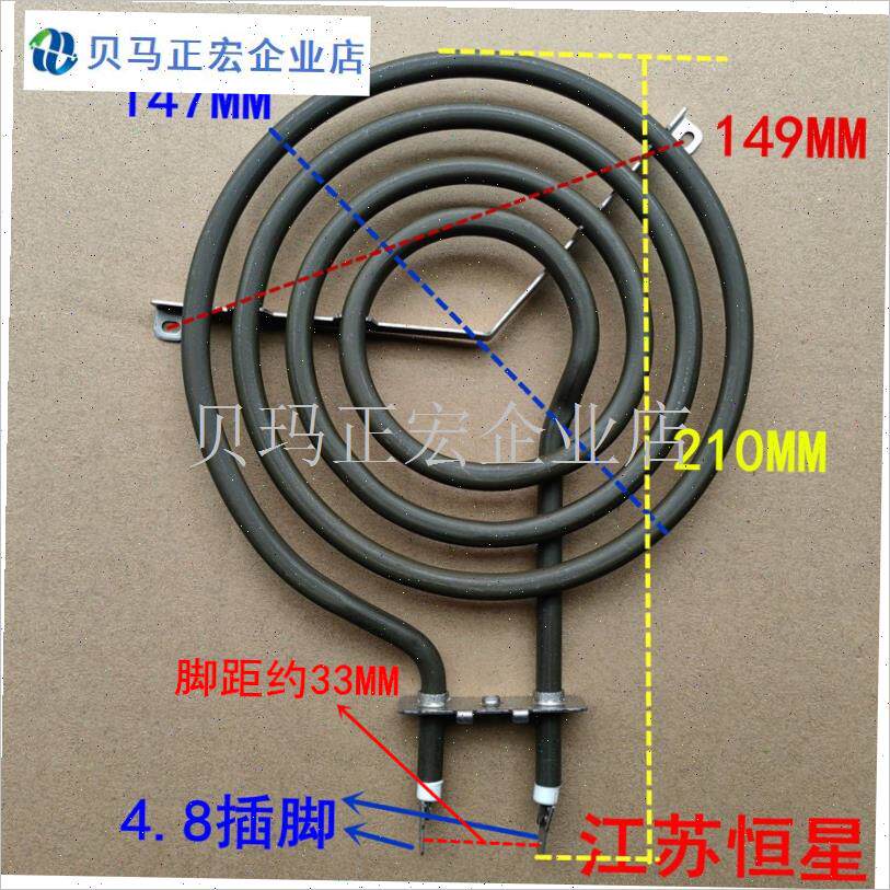 韩式空气炸锅加热管电o烤炉烤盘发热盘蚊香形干烧电P热管220V140