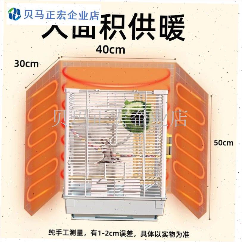 鹦鹉笼子保温罩宠物冬q天不接触保暖窝暖垫加热可折叠静音小型狗