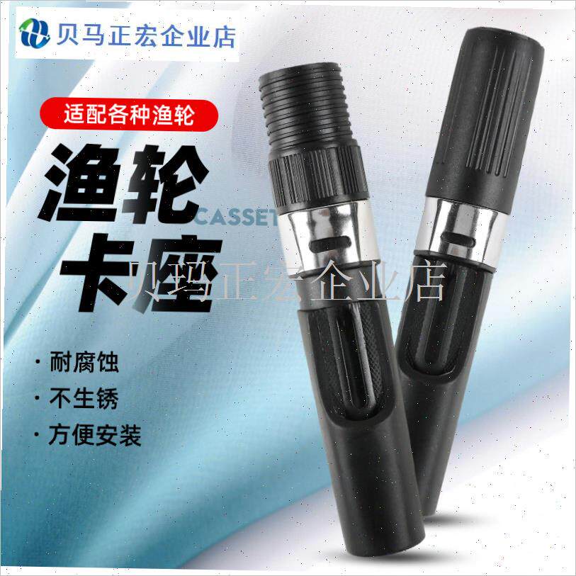 新款管式鱼竿轮座渔轮卡座w管状粘接轮子路亚海竿矶竿固定卡子改