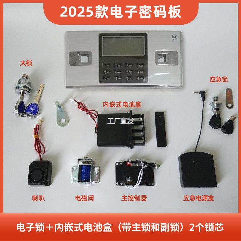 2026锁具配件保密柜液晶