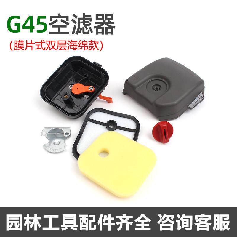 小松G45/G35割草机空气滤