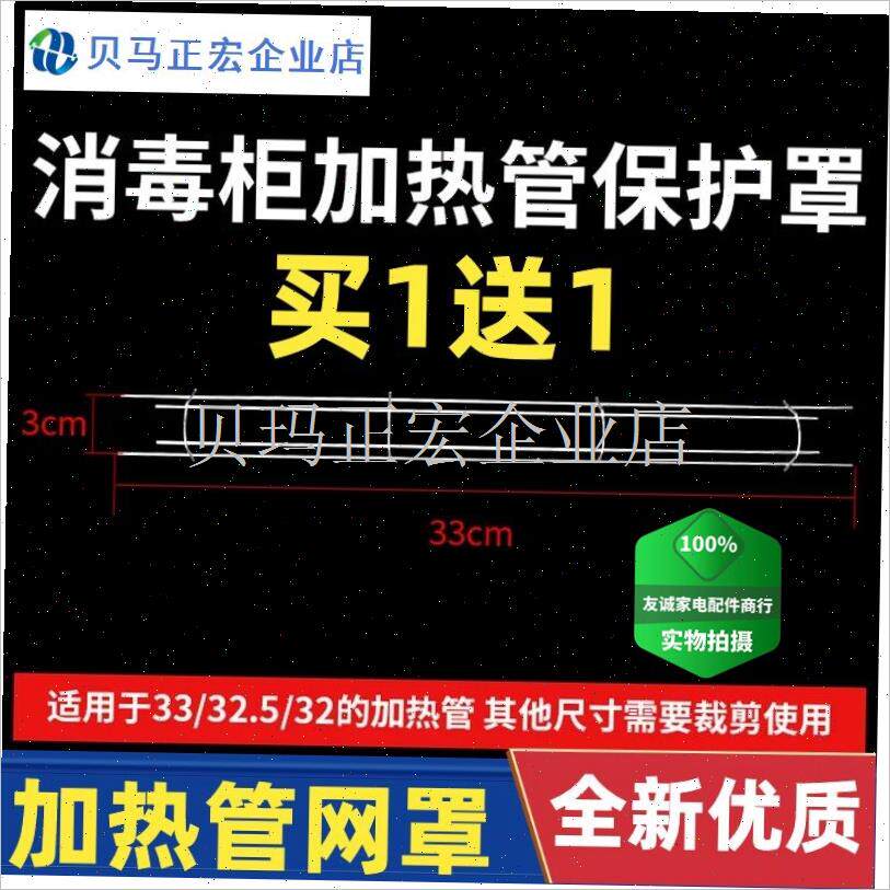 整套消毒柜加热灯管22p0v远红外线高温发热管300W配件电热石英管