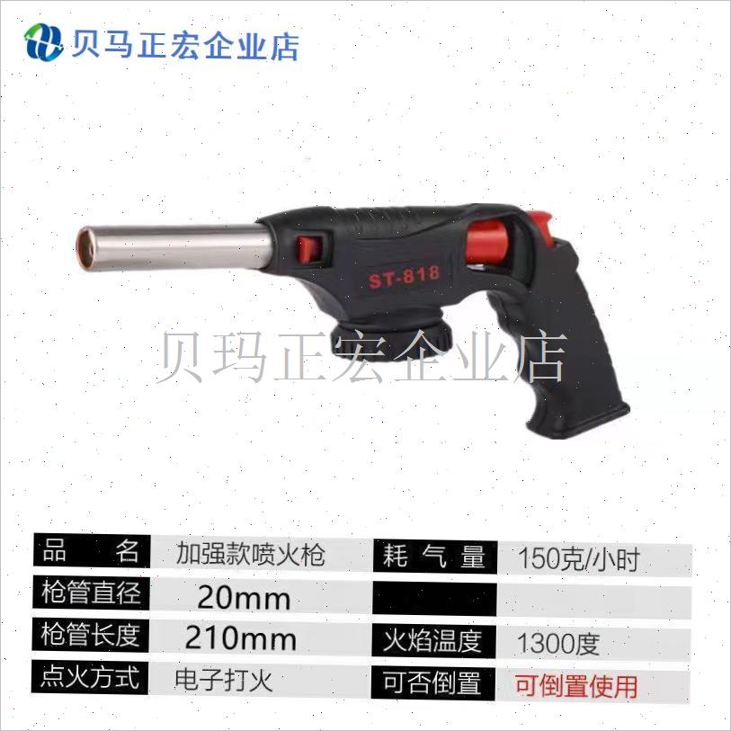 火枪卡式喷火枪便携式焊枪点火器喷灯喷火器O烧猪毛火焰喷枪火枪
