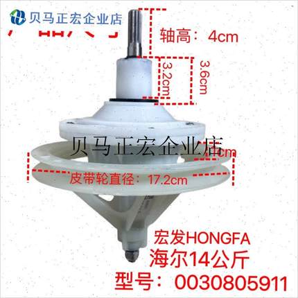 /于海尔12公斤美的双桶半r自动洗衣机减速器11齿高脖P5911/5911A/
