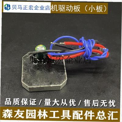 / 21V24V36V无刷电机驱动板锂电G割草机电锯绿篱机手电钻控制器