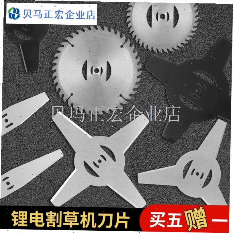 锂电割草b机配件大全小型除草机锰钢刀片加厚一字刀电动割草机刀