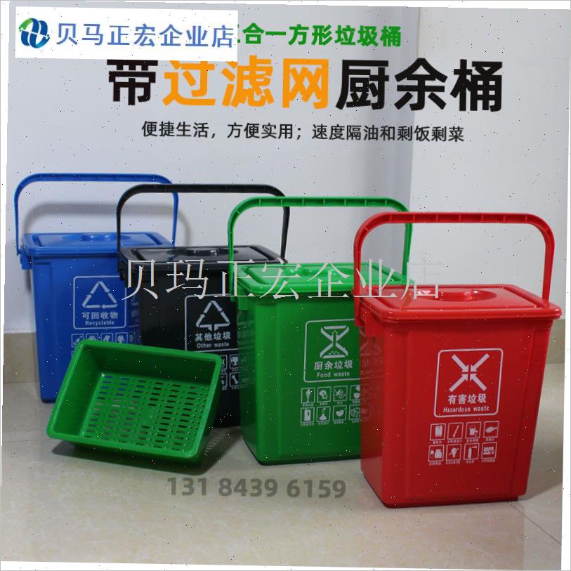 平盖10L20Lj手提桶方形带盖漏网大号厨房客厅办公室商用分类垃圾