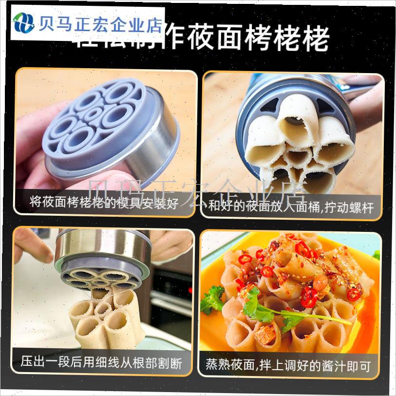 制面 面g机模具配件模板圆面 面条莜面 面栲栳栳窝窝工具饸