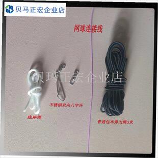 高弹力网球线橡皮筋训练器实心乳D胶单人打网球弹力绳回弹线练习