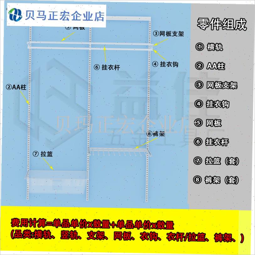 AA柱开放e式金属衣柜  白色置物网格架组装衣柜挂衣托臂支架配件