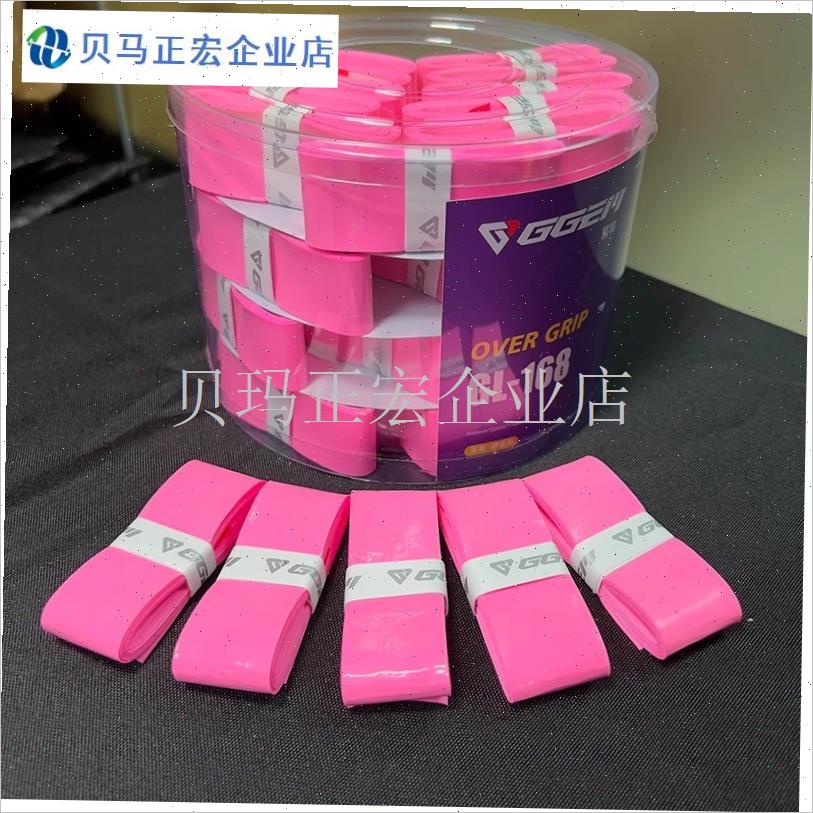 奶胶羽毛球拍手胶网球拍防滑手柄H缠带巨匠缓冲减震吸汗带鱼