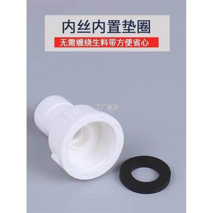 净水器直通快速接头 6分内螺纹转PE管2l分3分快接口转换过滤器配'