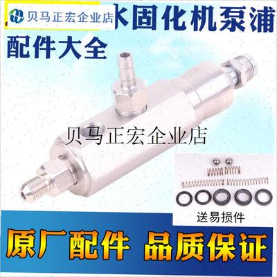 水固化注浆机配件大全水固化机器D泵浦易损件吸水管密封圈弹簧钢/