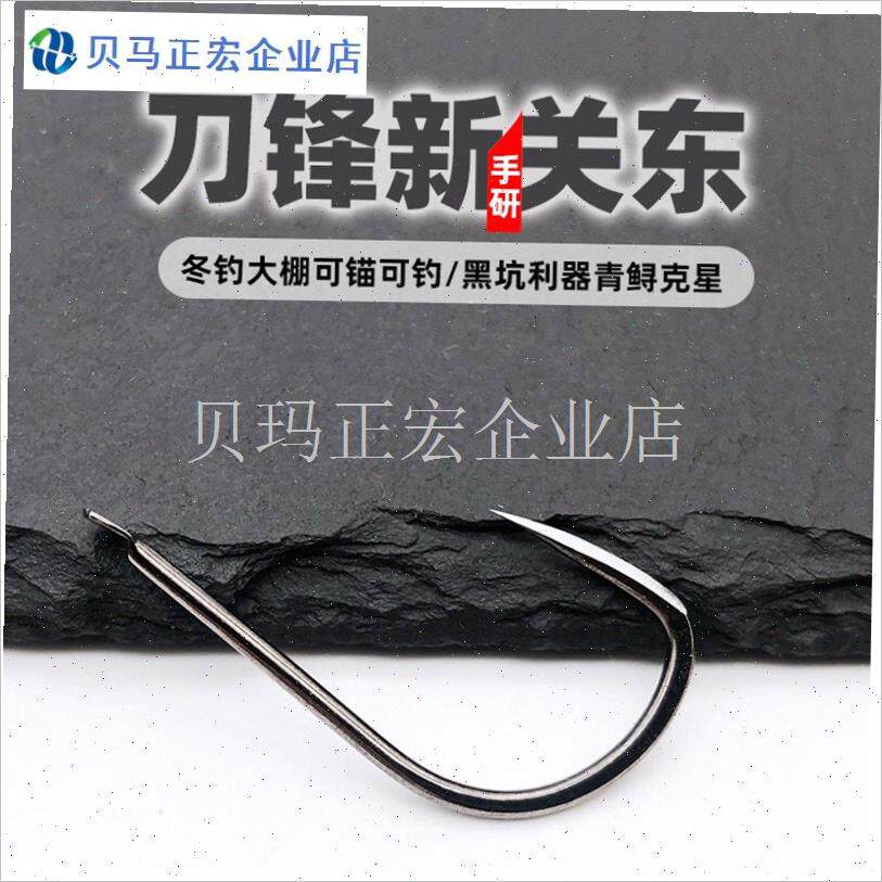 刀锋新关东大棚锚钩黑pt坑锚鱼钩冬钓钩鲟鱼刀青鱼钩单钩三角锚