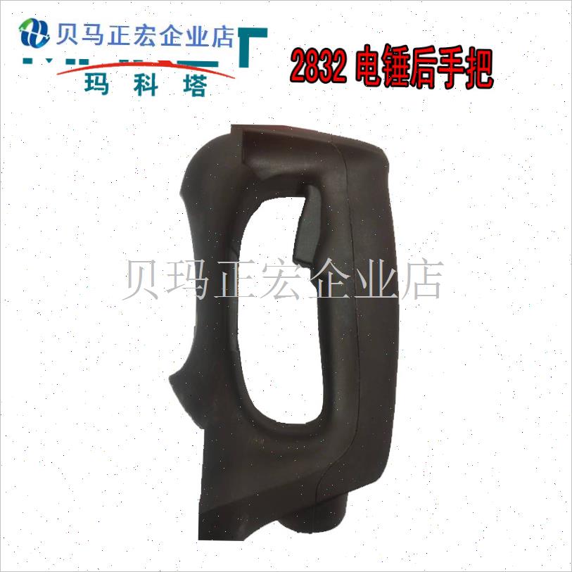双用电锤配件转子定u子碳刷开关齿轮外壳S手把轴承调节器连