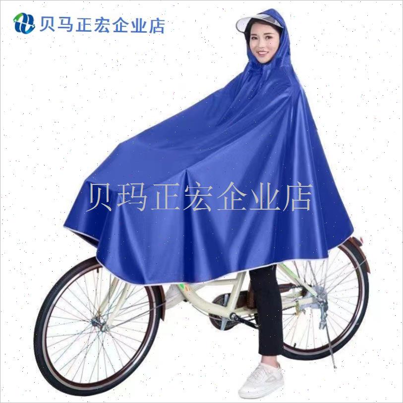 自行车雨披单车i单人男女成人B双帽檐雨衣加厚牛津布骑行雨衣