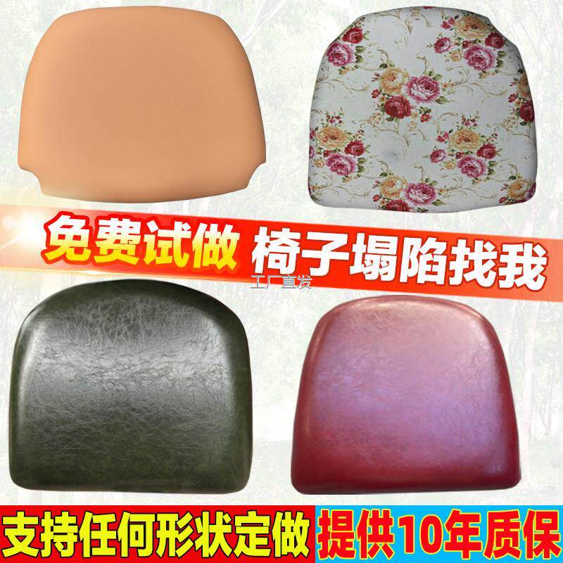 椅子面板更换坐板塌陷维